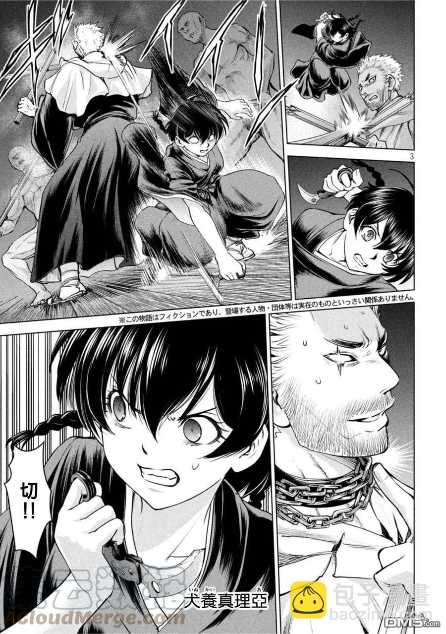 《邪灵附体》第185话 第3页