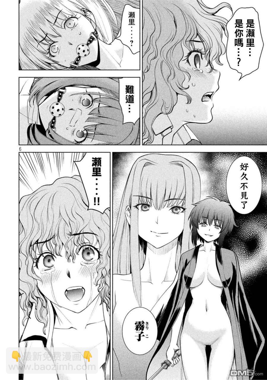 《邪灵附体》第185话 第6页