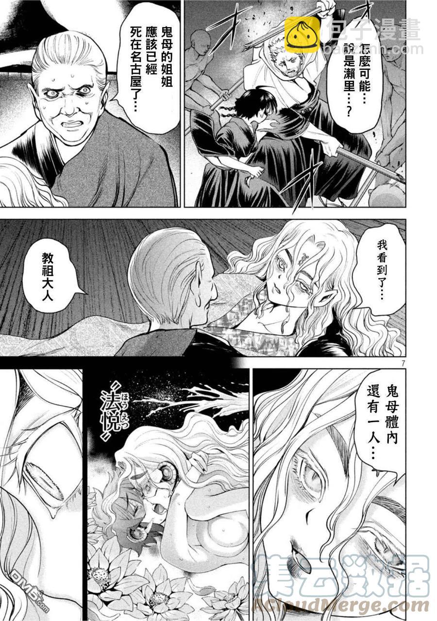 《邪灵附体》第185话 第7页