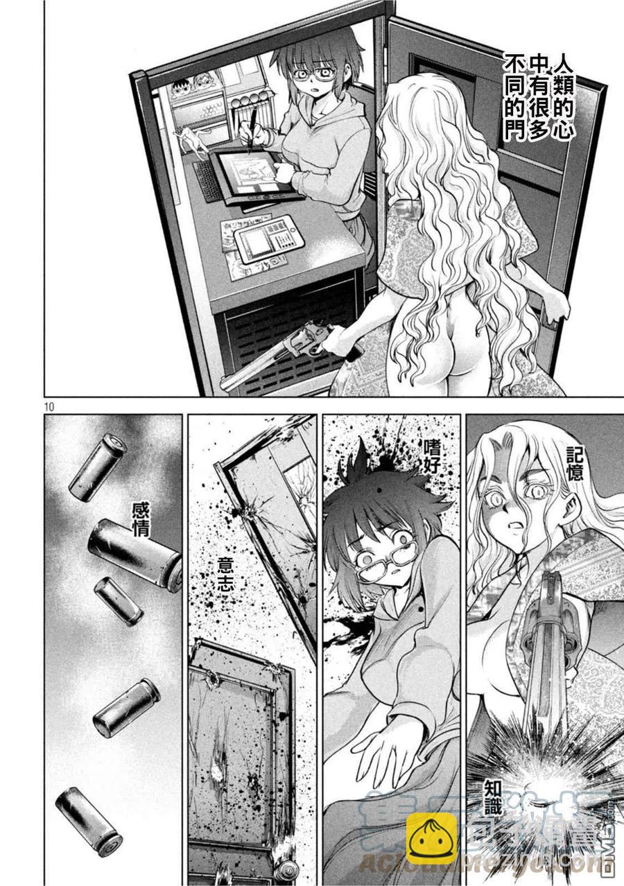 《邪灵附体》第185话 第9页