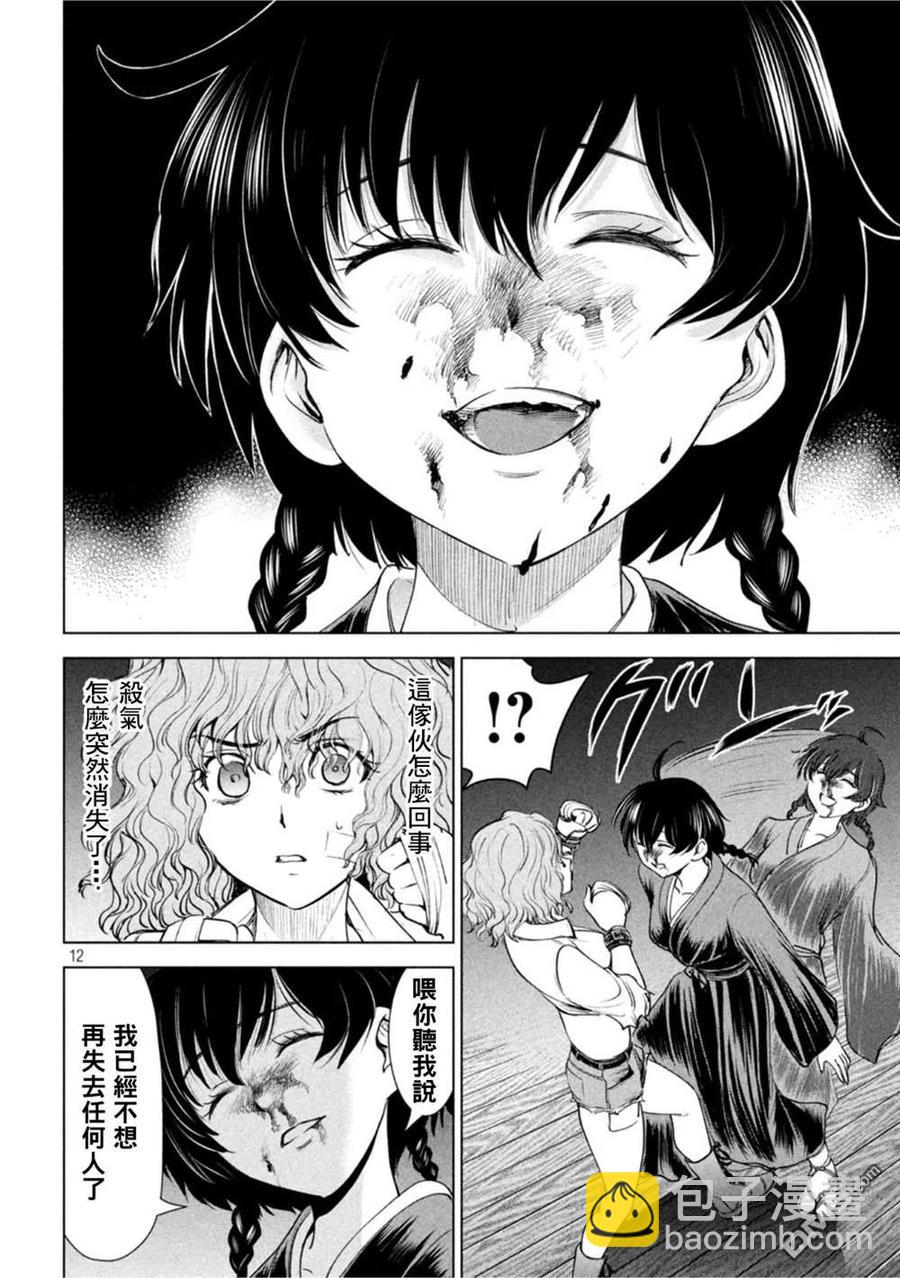 《邪灵附体》第187话 第10页