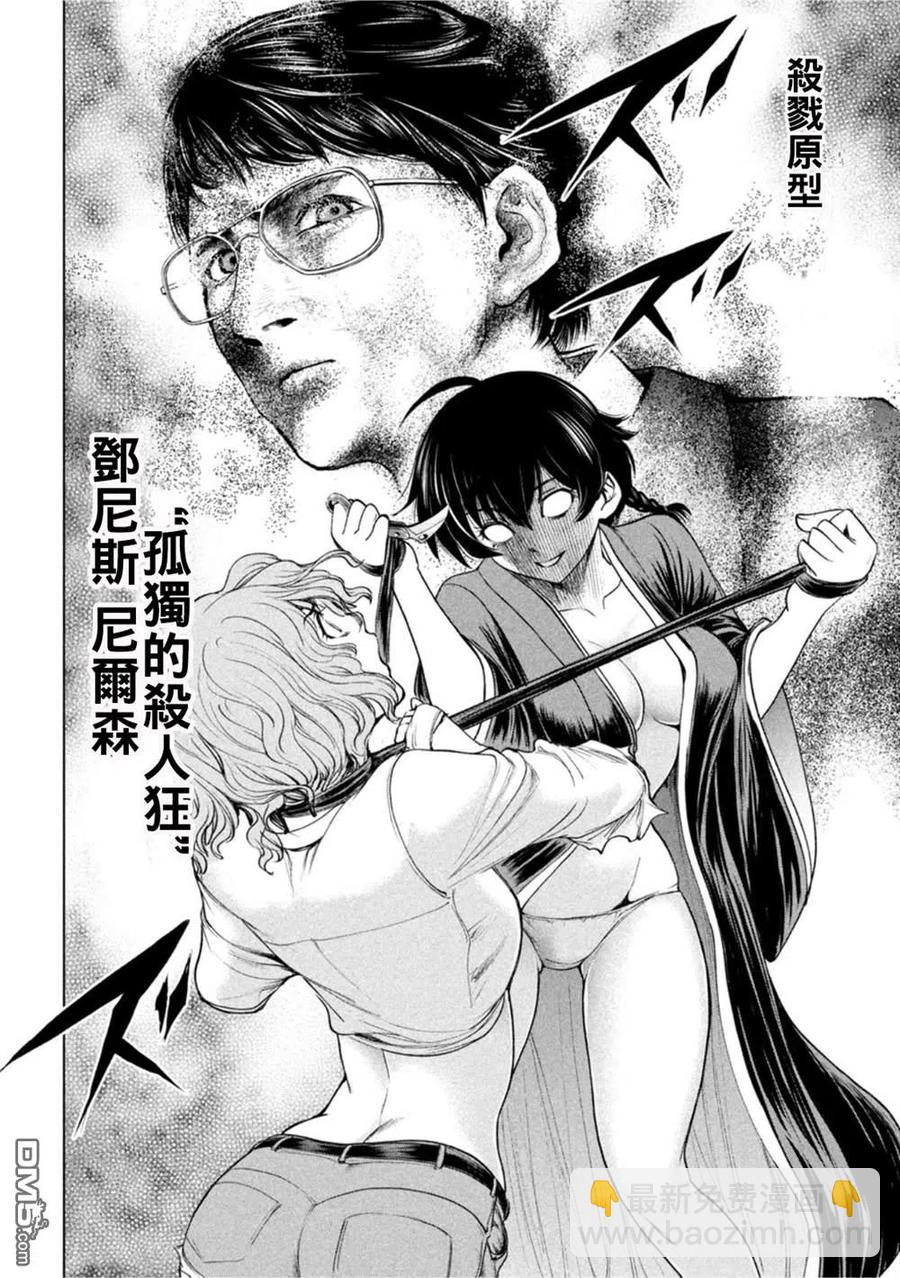 《邪灵附体》第187话 第12页