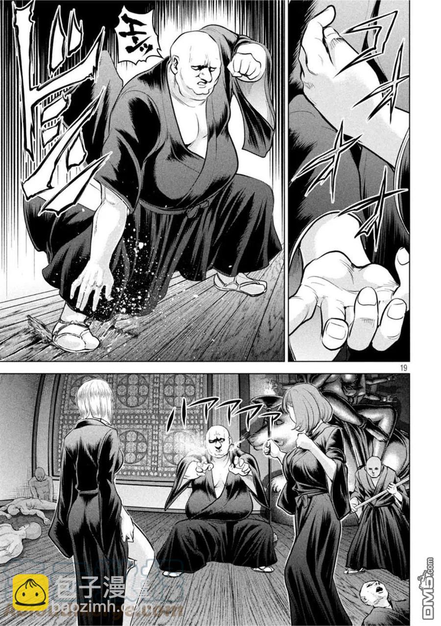 《邪灵附体》第187话 第17页