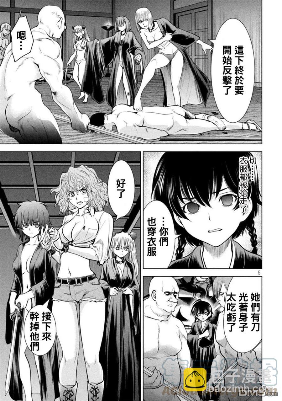 《邪灵附体》第187话 第5页