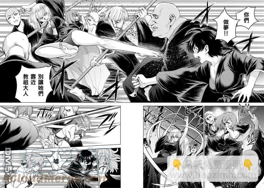 《邪灵附体》第187话 第7页