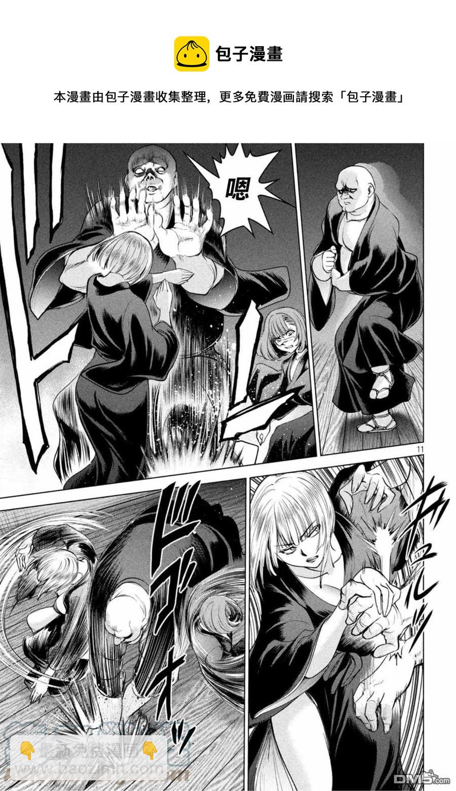 《邪灵附体》第188话 第11页