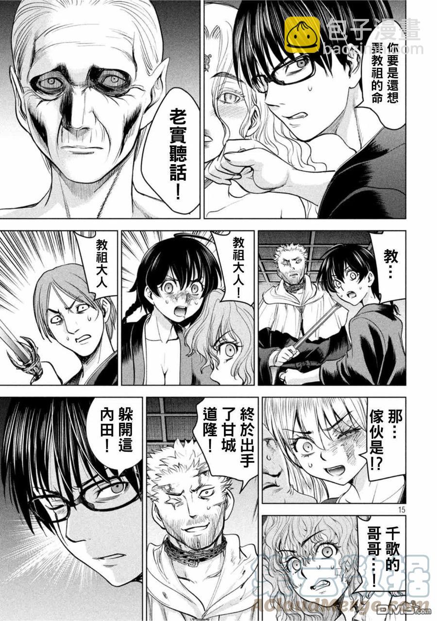 《邪灵附体》第188话 第15页