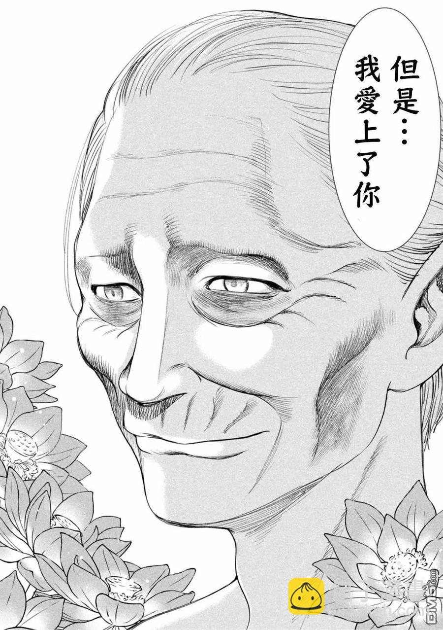 《邪灵附体》第188话 第18页
