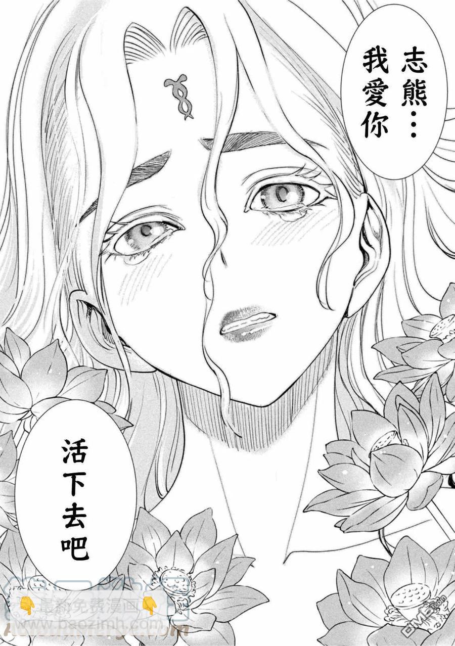 《邪灵附体》第188话 第19页