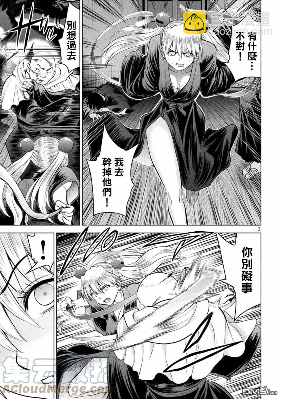 《邪灵附体》第188话 第3页