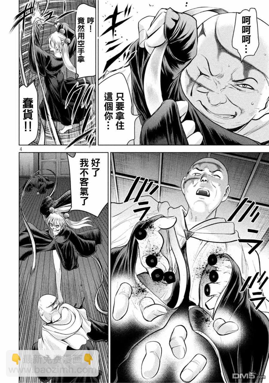 《邪灵附体》第188话 第4页