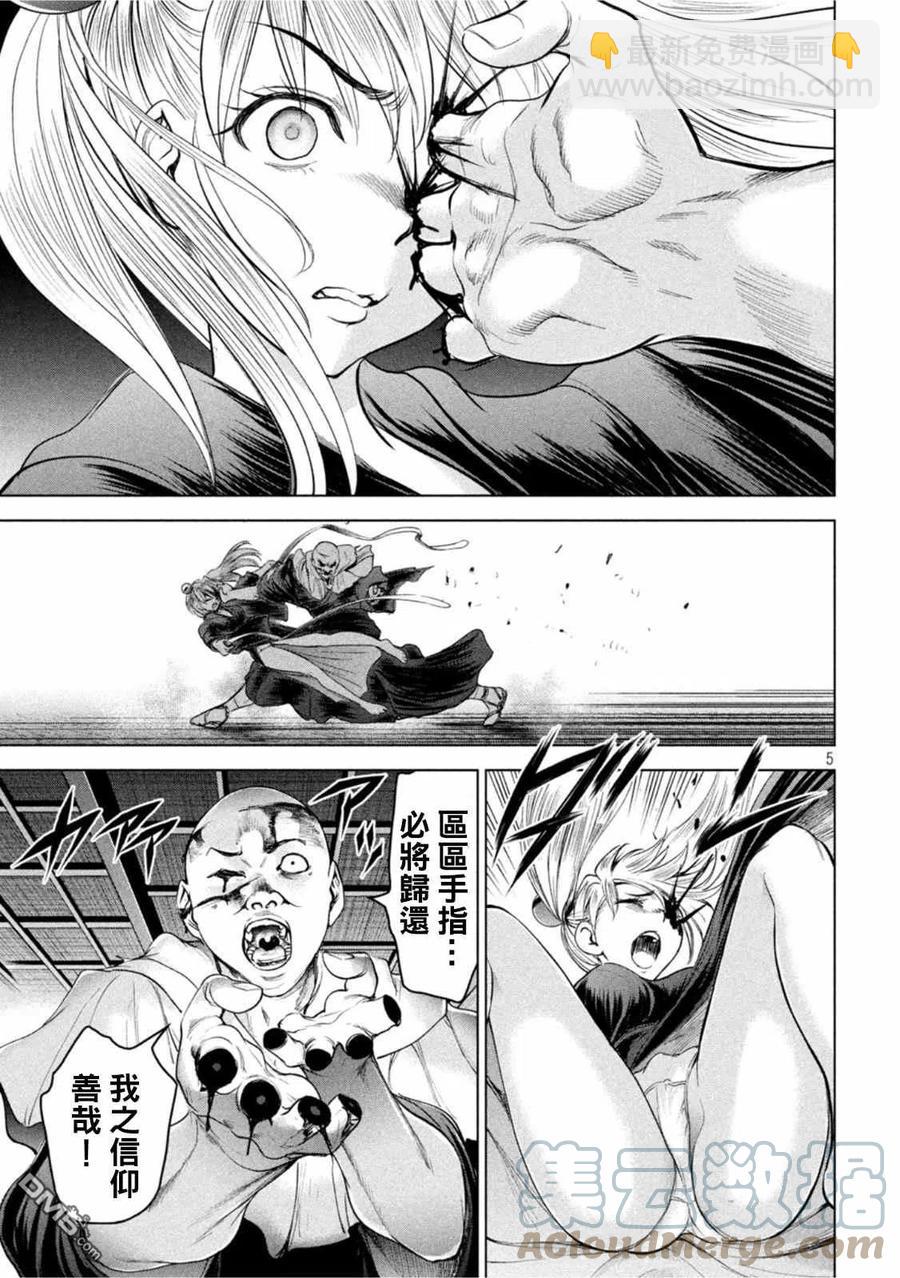 《邪灵附体》第188话 第5页