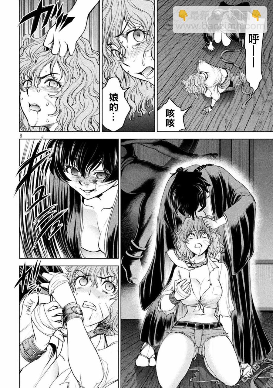 《邪灵附体》第188话 第8页