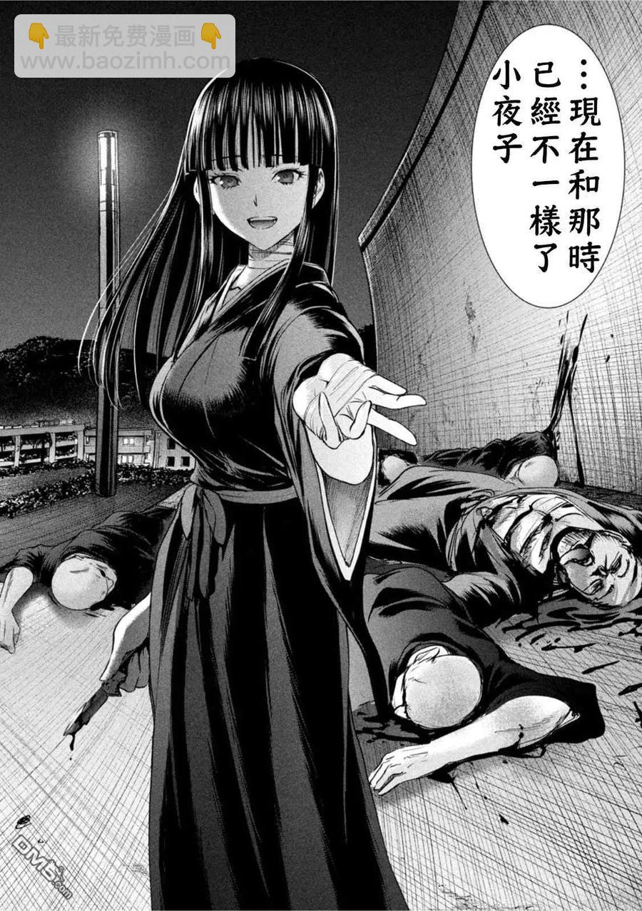 《邪灵附体》第190话 兵法 第12页