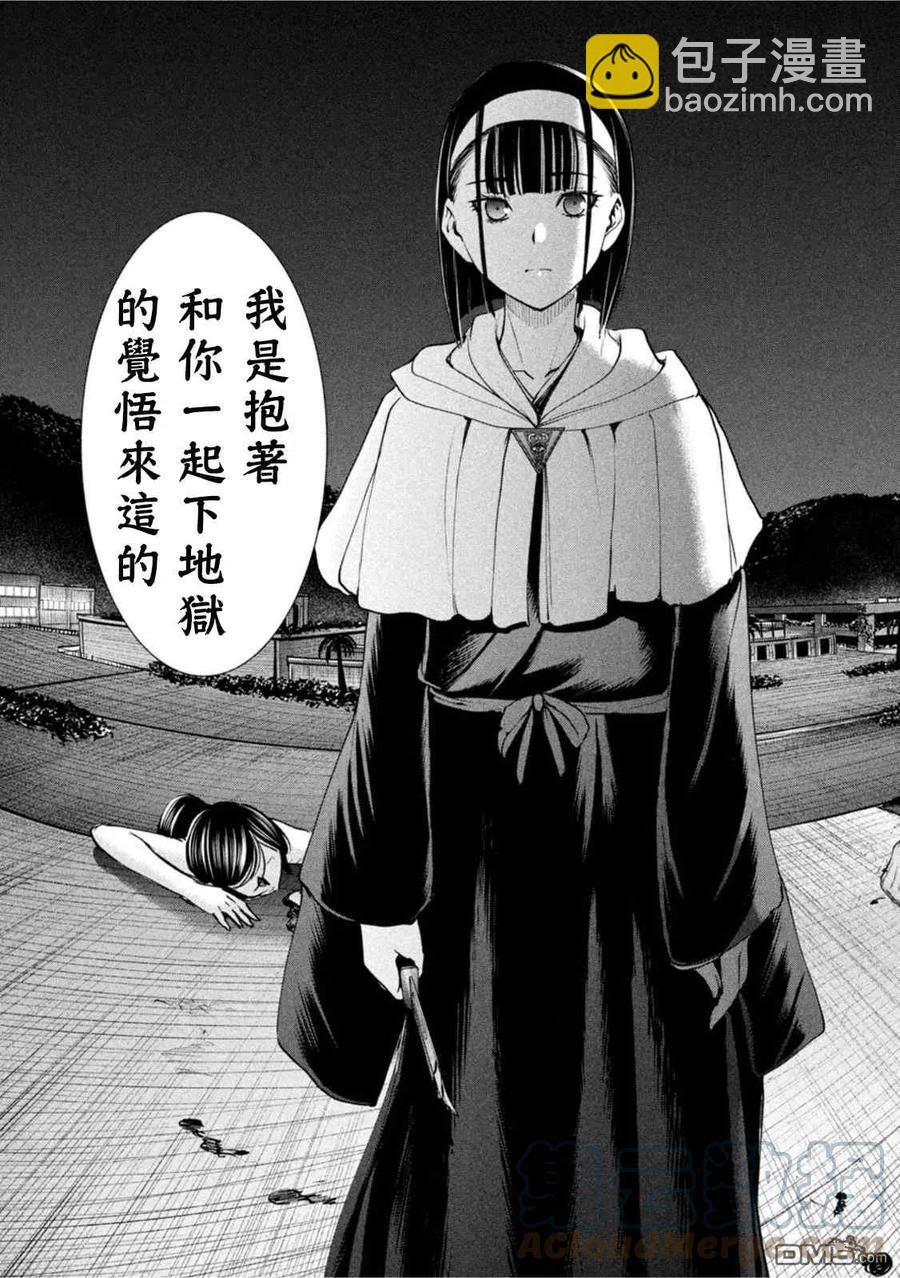 《邪灵附体》第190话 兵法 第13页