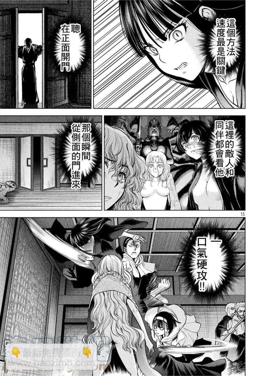 《邪灵附体》第190话 兵法 第15页