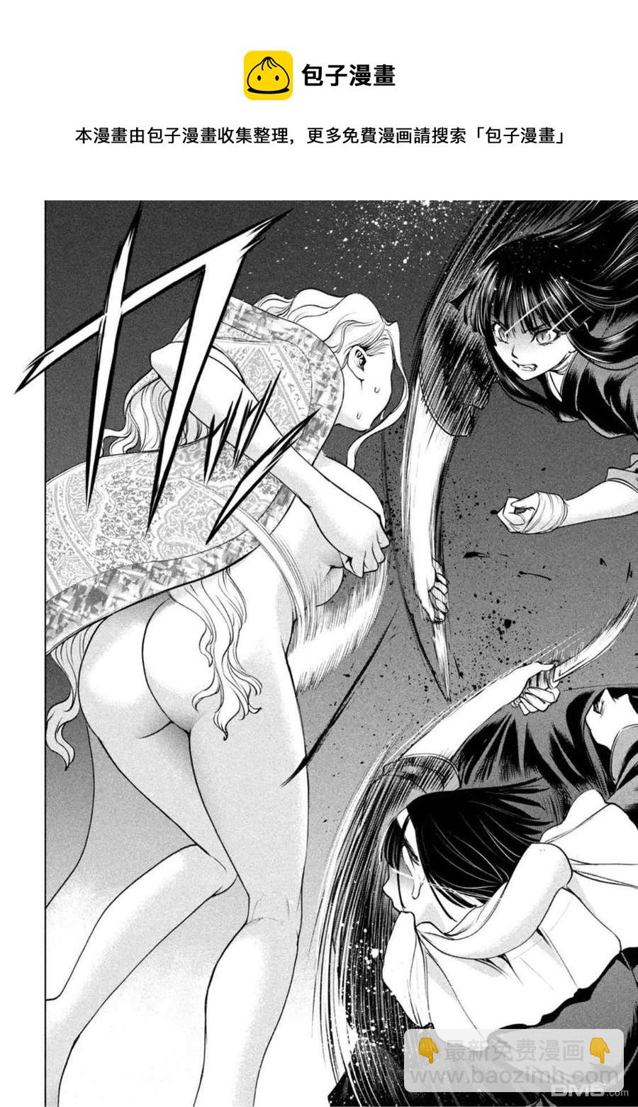 《邪灵附体》第190话 兵法 第18页