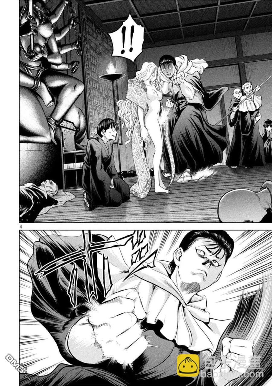 《邪灵附体》第190话 兵法 第4页