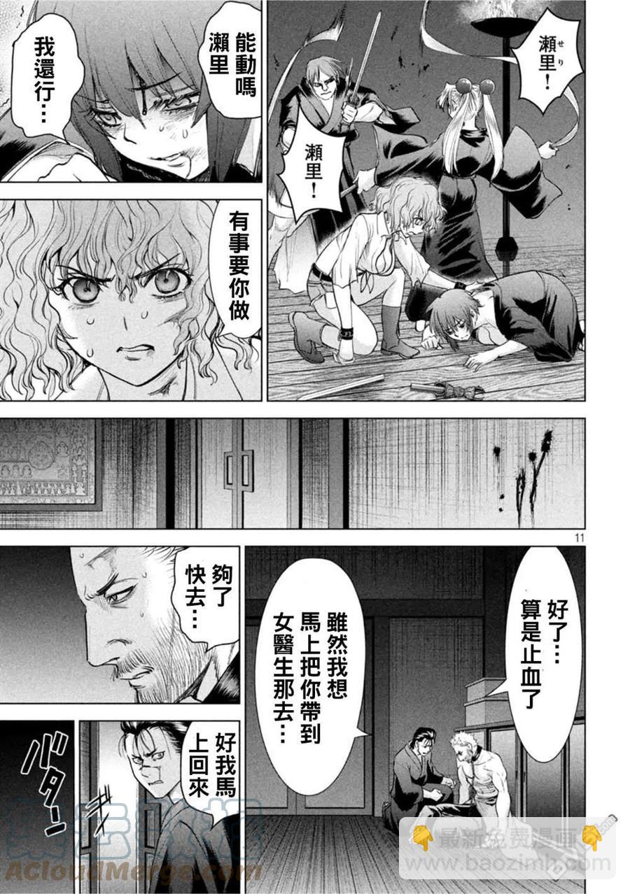 《邪灵附体》第192话 觉 第11页