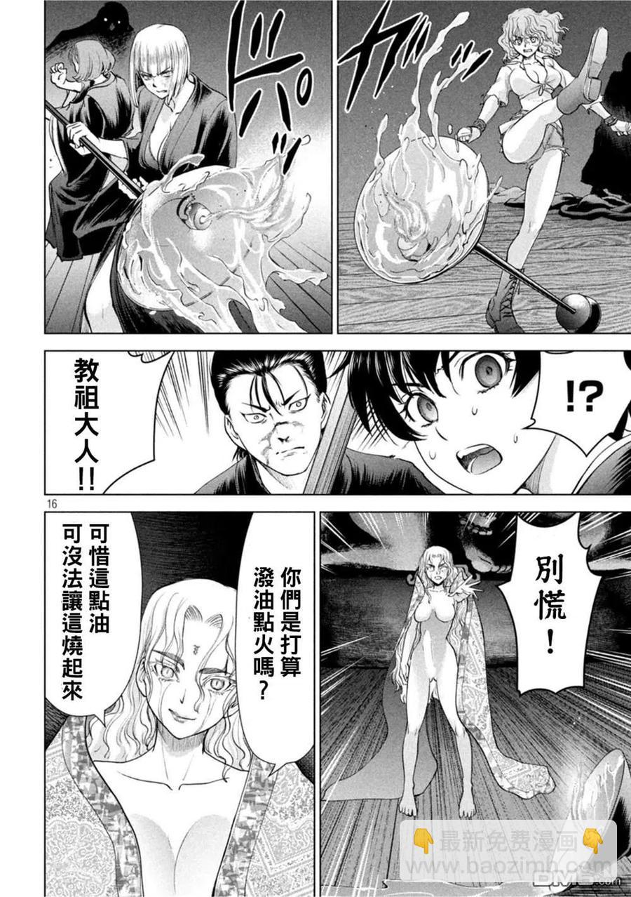 《邪灵附体》第192话 觉 第16页