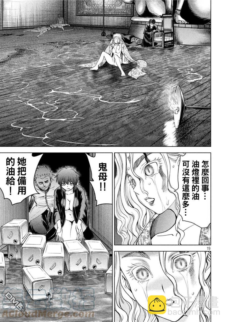 《邪灵附体》第192话 觉 第19页