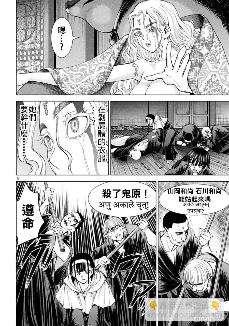 《邪灵附体》第192话 觉 第6页