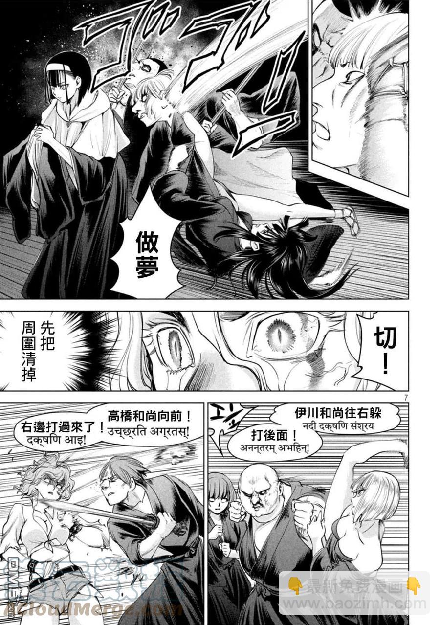 《邪灵附体》第192话 觉 第7页