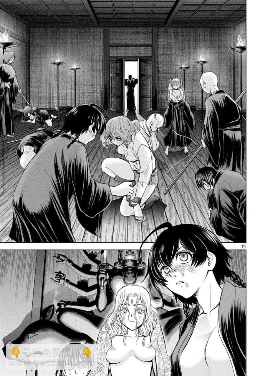 《邪灵附体》第189话 第18页