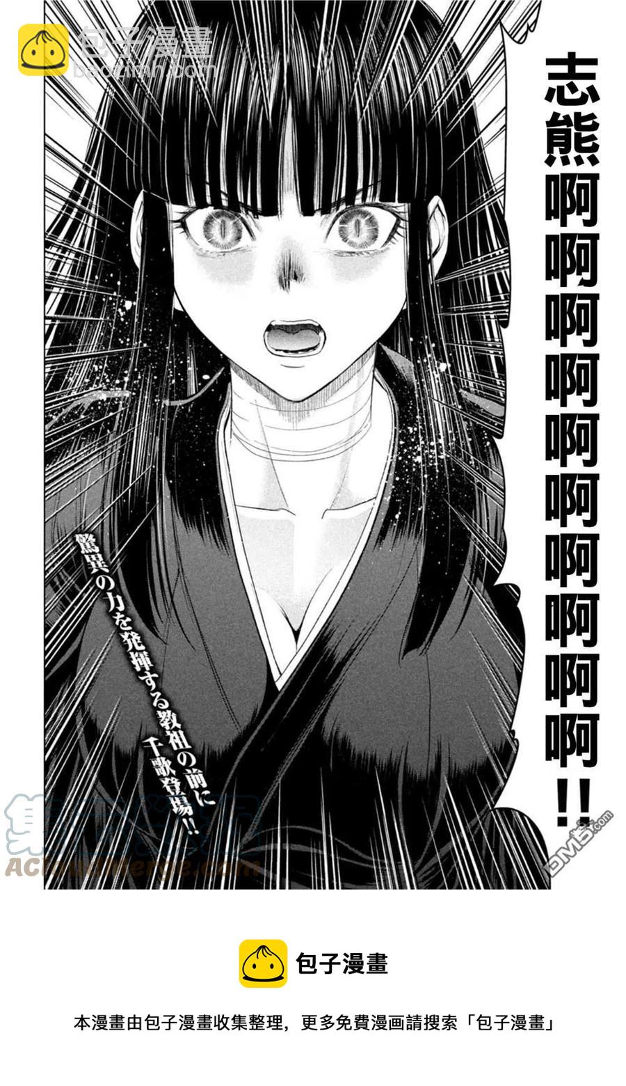 《邪灵附体》第189话 第19页