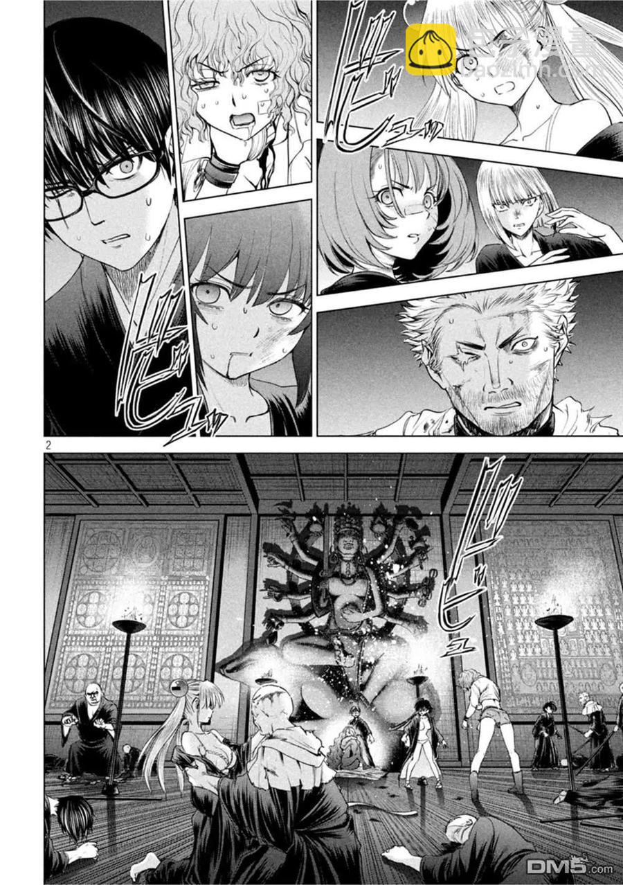 《邪灵附体》第189话 第2页