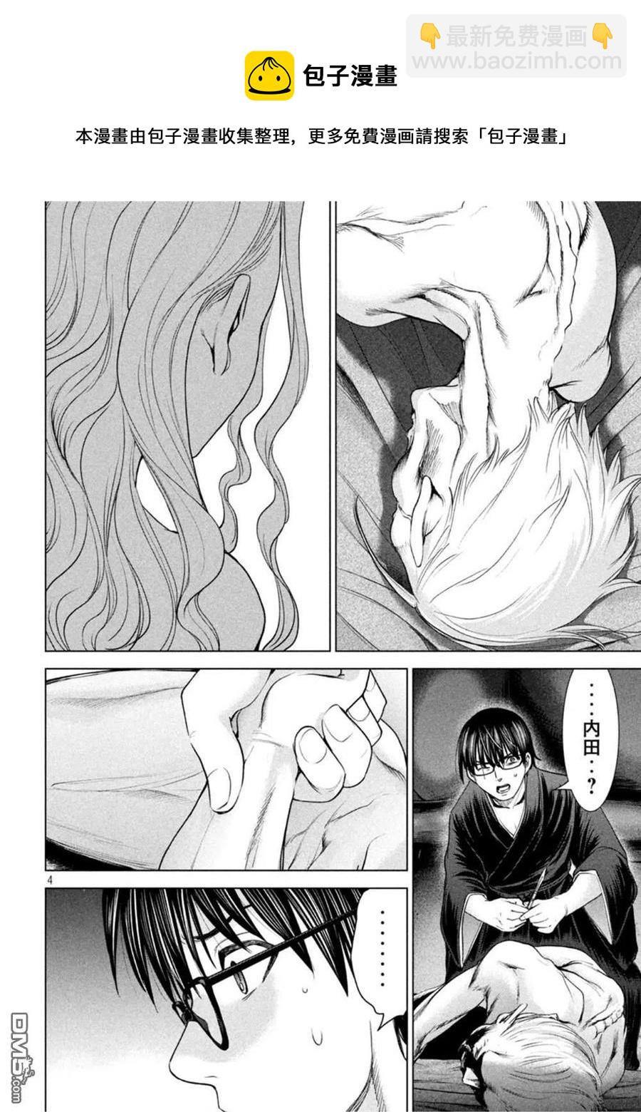 《邪灵附体》第189话 第4页