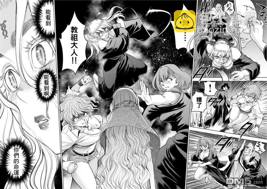 《邪灵附体》第189话 第8页