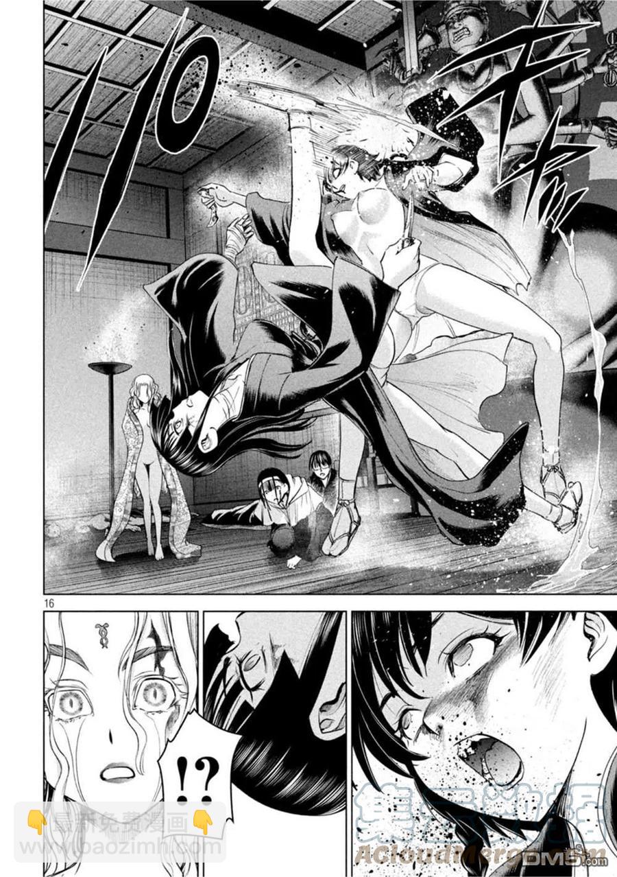 《邪灵附体》第191话 胜机 第15页