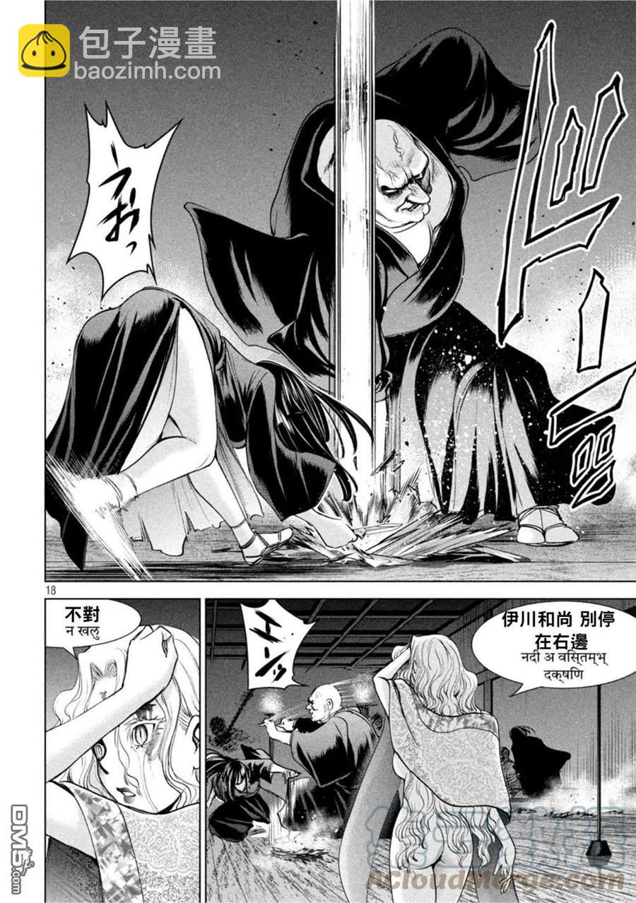 《邪灵附体》第191话 胜机 第17页