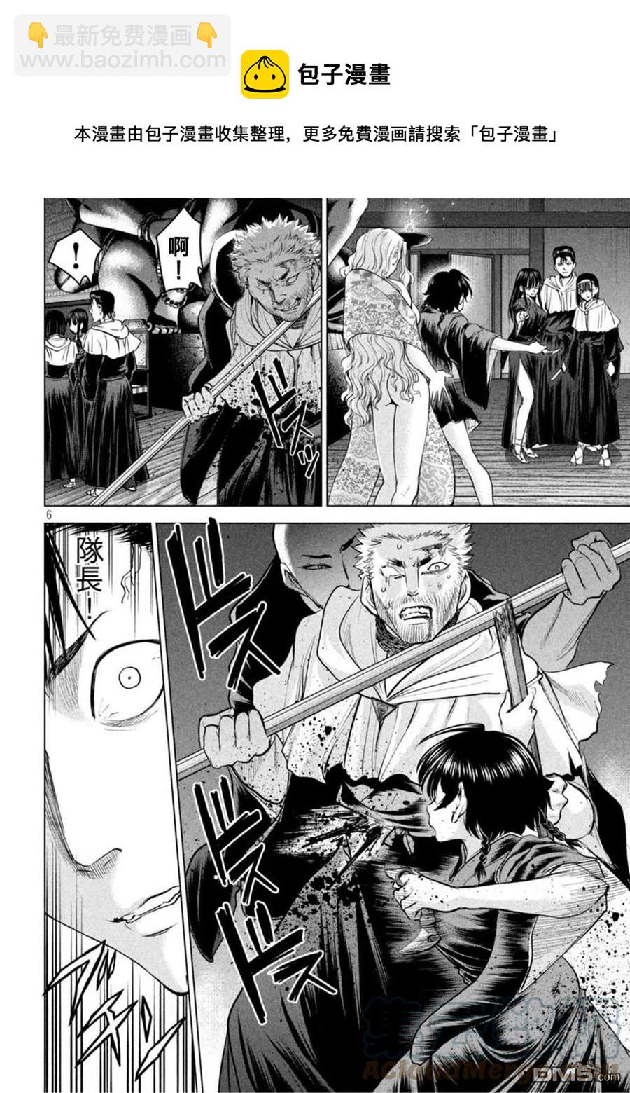 《邪灵附体》第191话 胜机 第5页