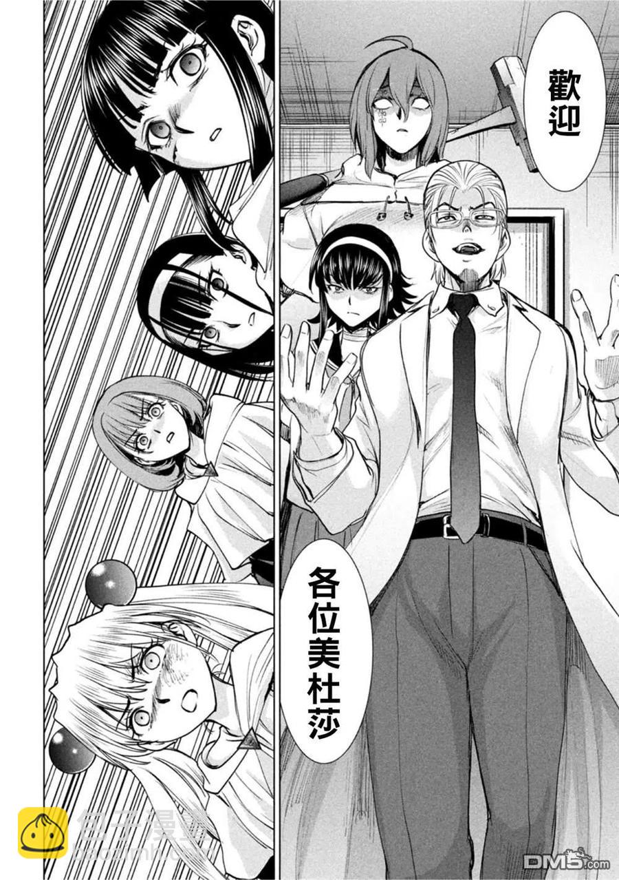 《邪灵附体》第195话 第14页