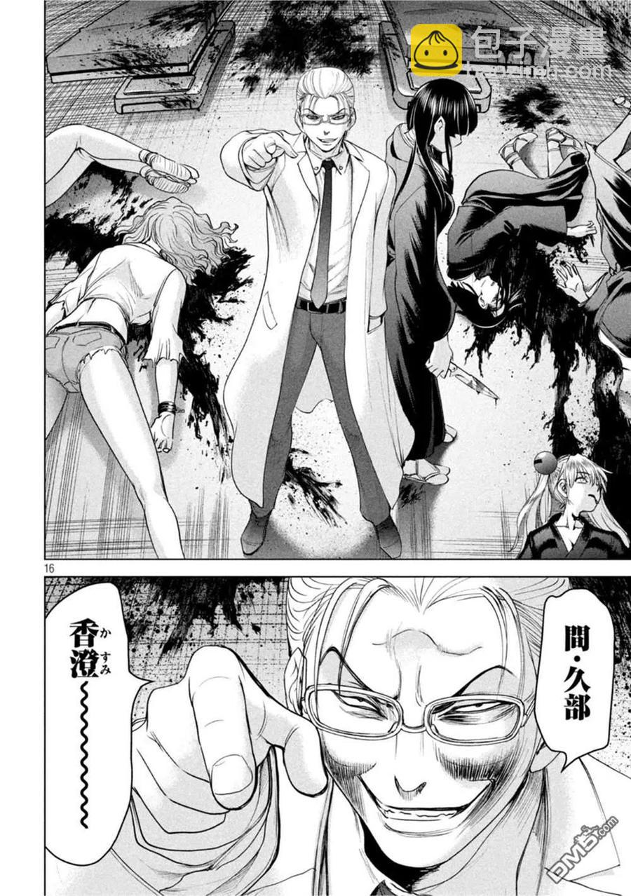 《邪灵附体》第195话 第16页