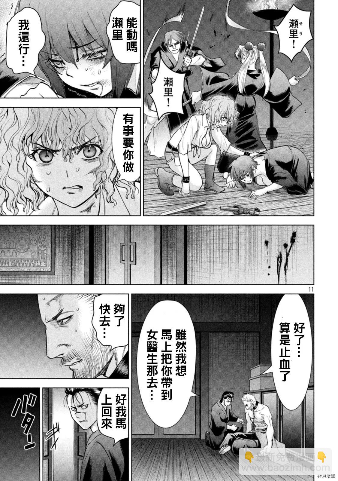 《邪灵附体》第192话 第11页