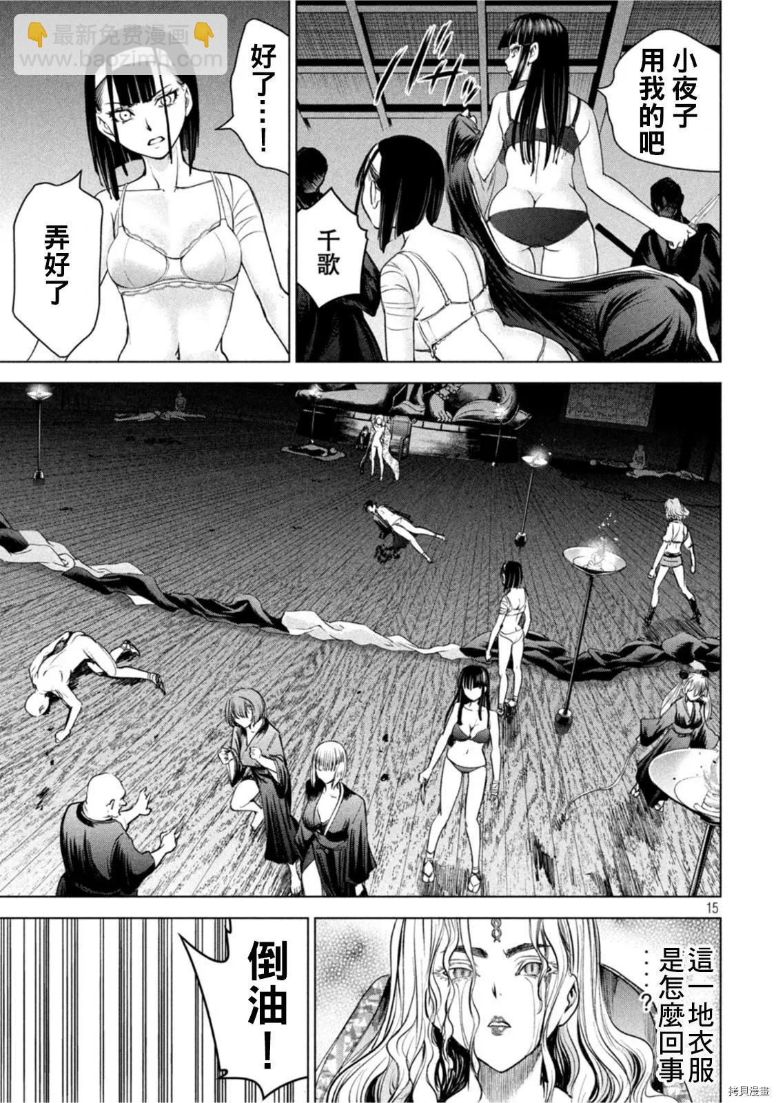 《邪灵附体》第192话 第15页