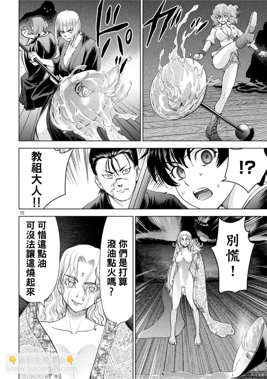 《邪灵附体》第192话 第16页