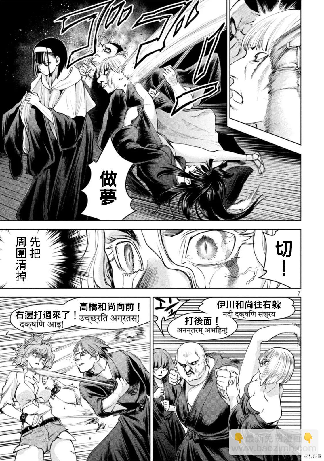 《邪灵附体》第192话 第7页