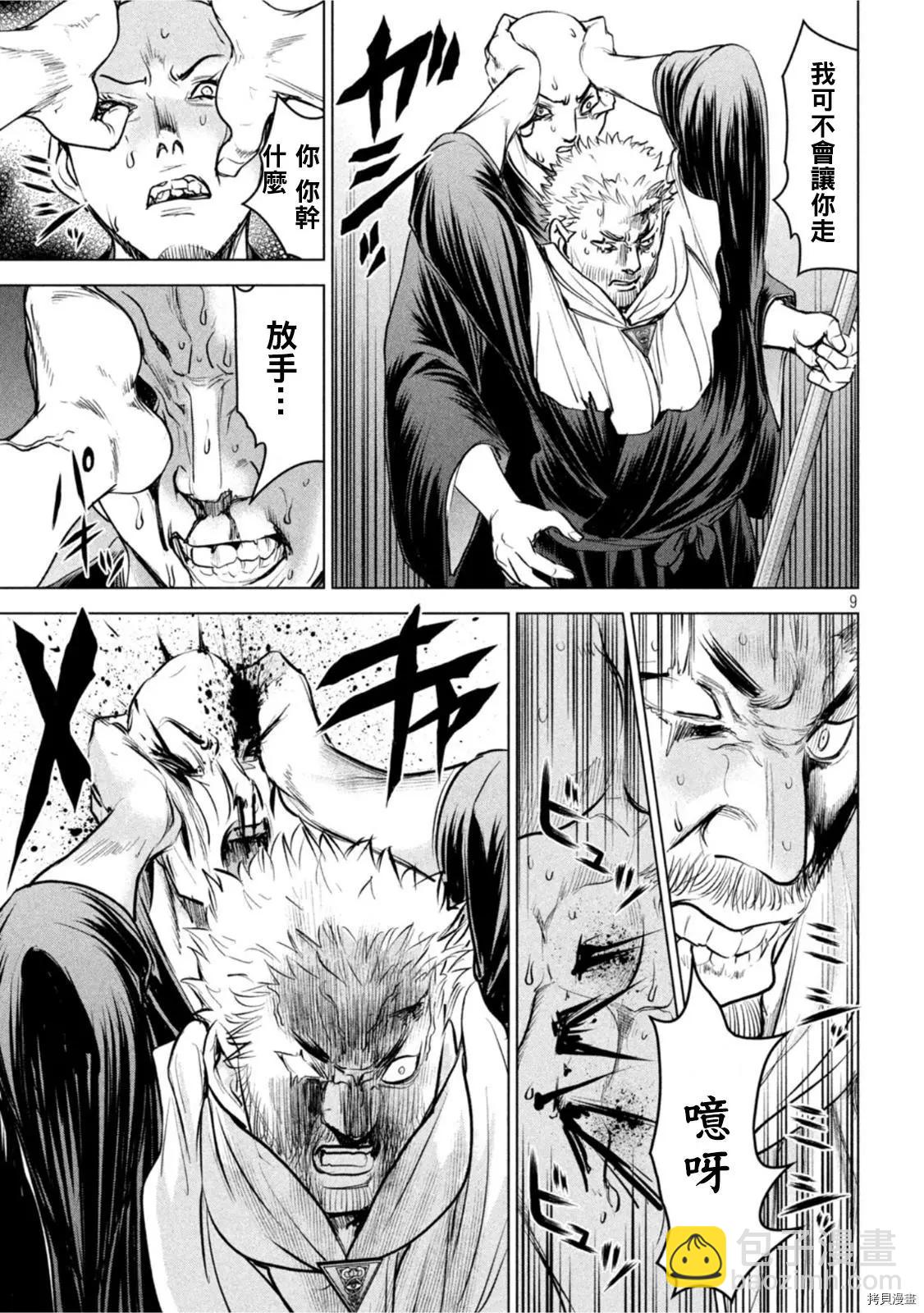 《邪灵附体》第192话 第9页