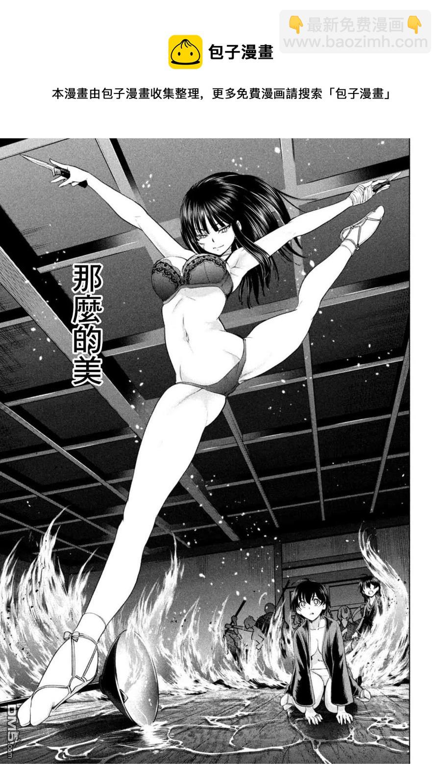 《邪灵附体》第193话 油地狱 第14页