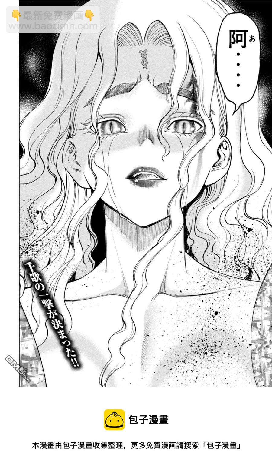 《邪灵附体》第193话 油地狱 第18页