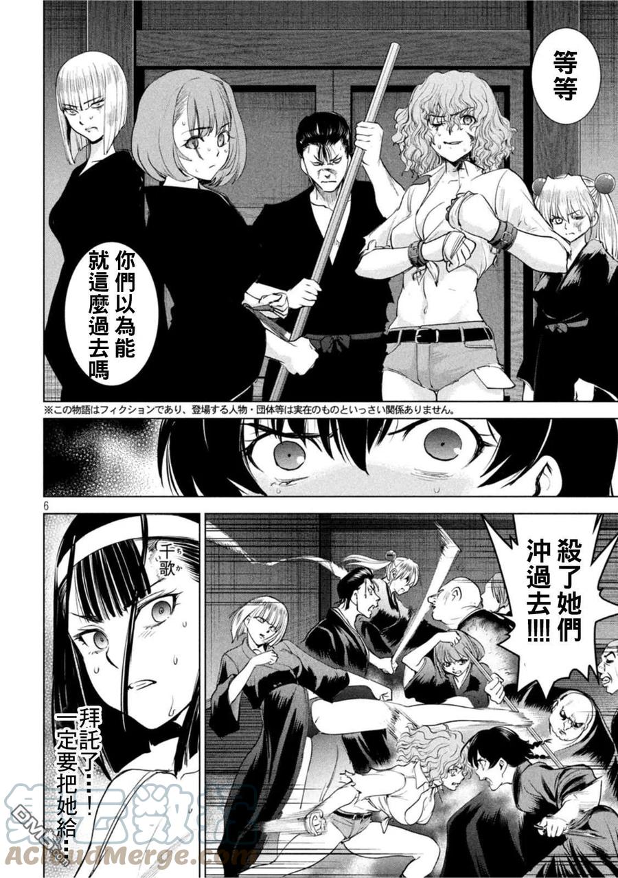 《邪灵附体》第193话 油地狱 第5页