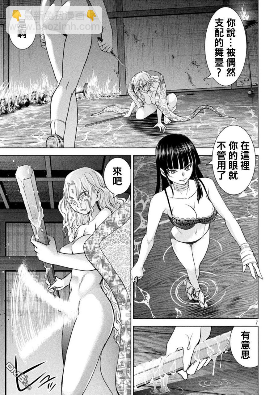 《邪灵附体》第193话 油地狱 第6页