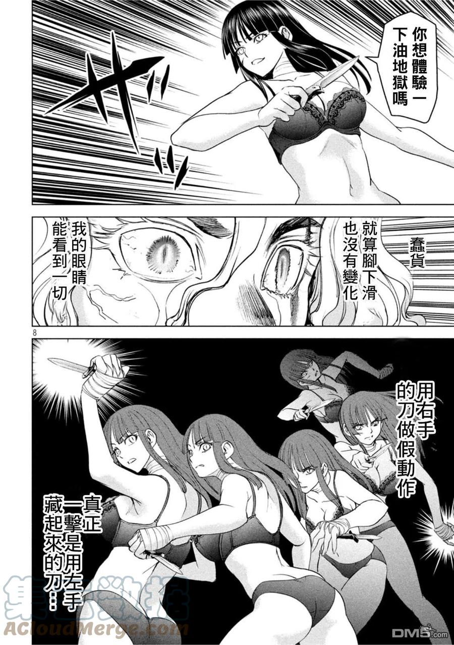 《邪灵附体》第193话 油地狱 第7页