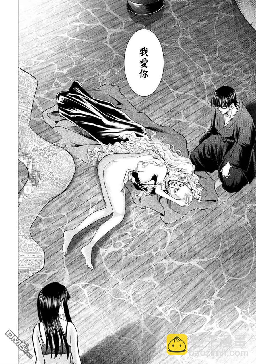 《邪灵附体》第194话 决着 第14页