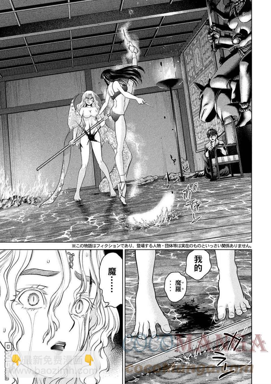 《邪灵附体》第194话 决着 第3页