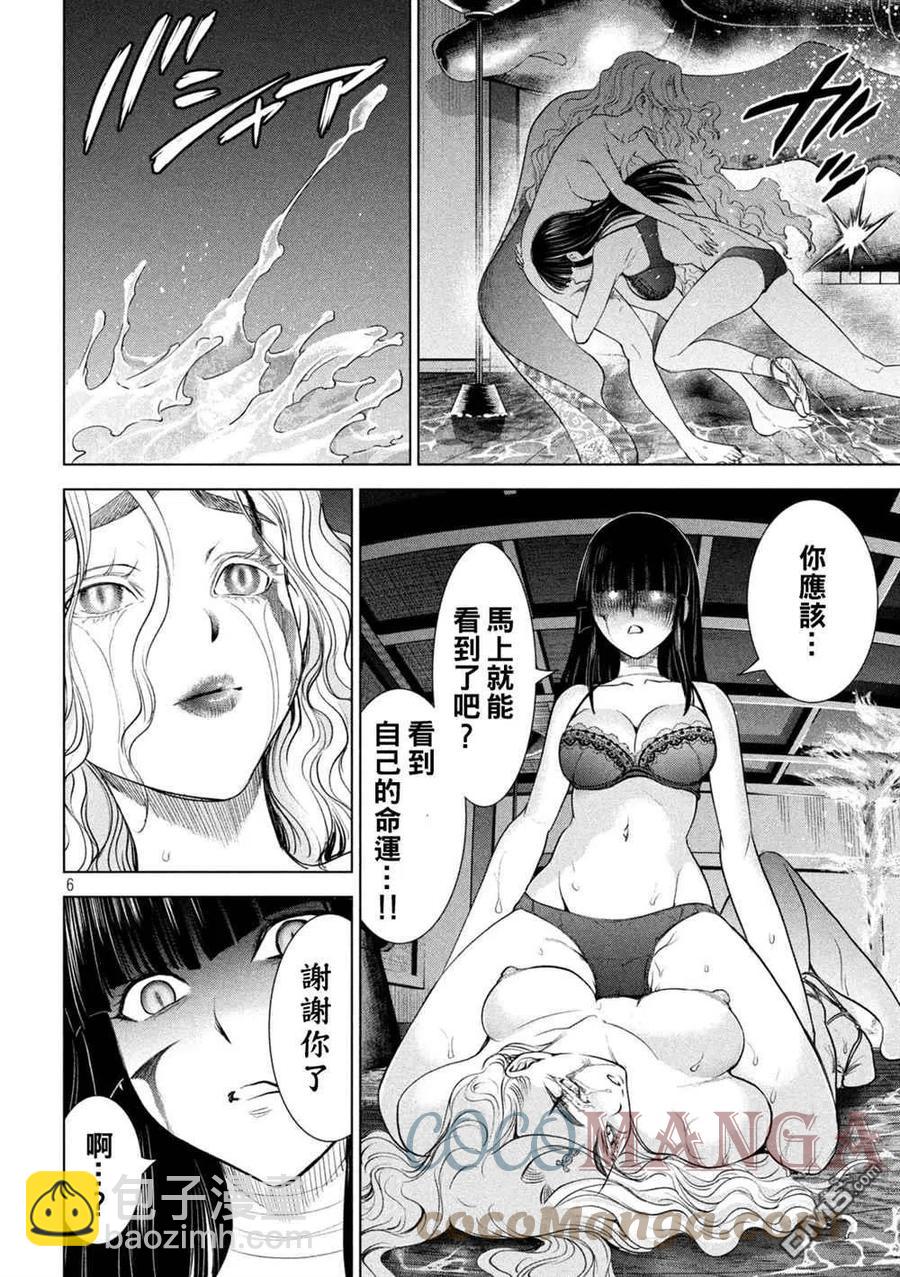 《邪灵附体》第194话 决着 第5页